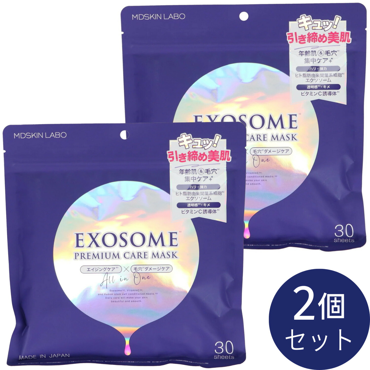 楽天市場】フェイスマスク マスク MDSKIN LABO エクソソーム