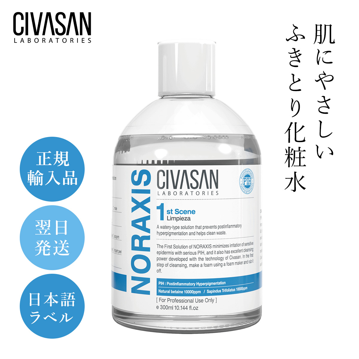 CIVASANシバサン ラクシス1st Sceneノラクシス ファーストシーン | www