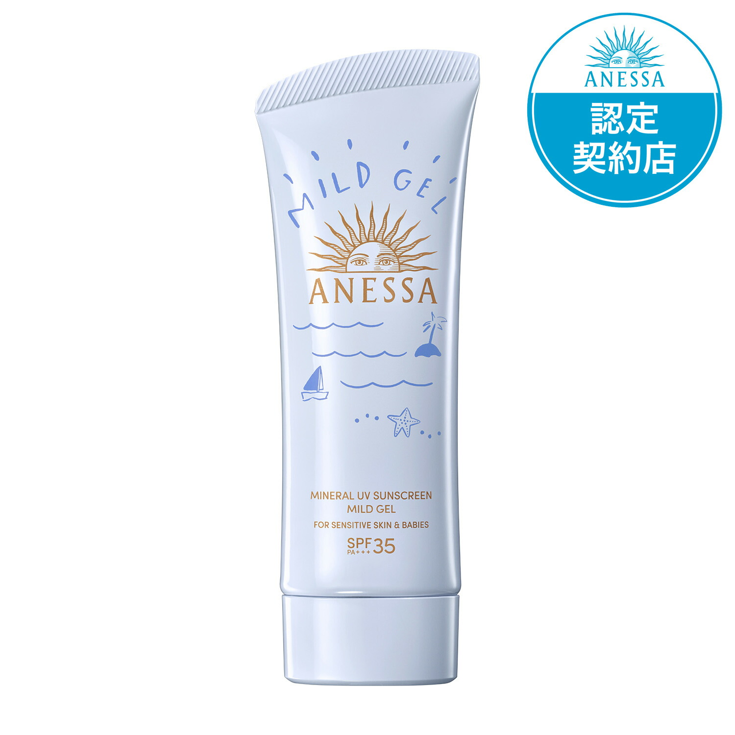 楽天市場】資生堂 アネッサ パーフェクトUV マイルドミルク N 60ml 