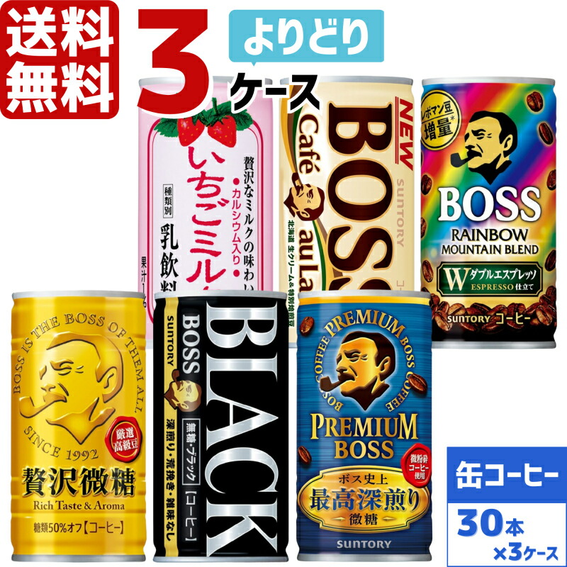 楽天市場】サントリー製品 185g 190g 缶コーヒー よりどり 1