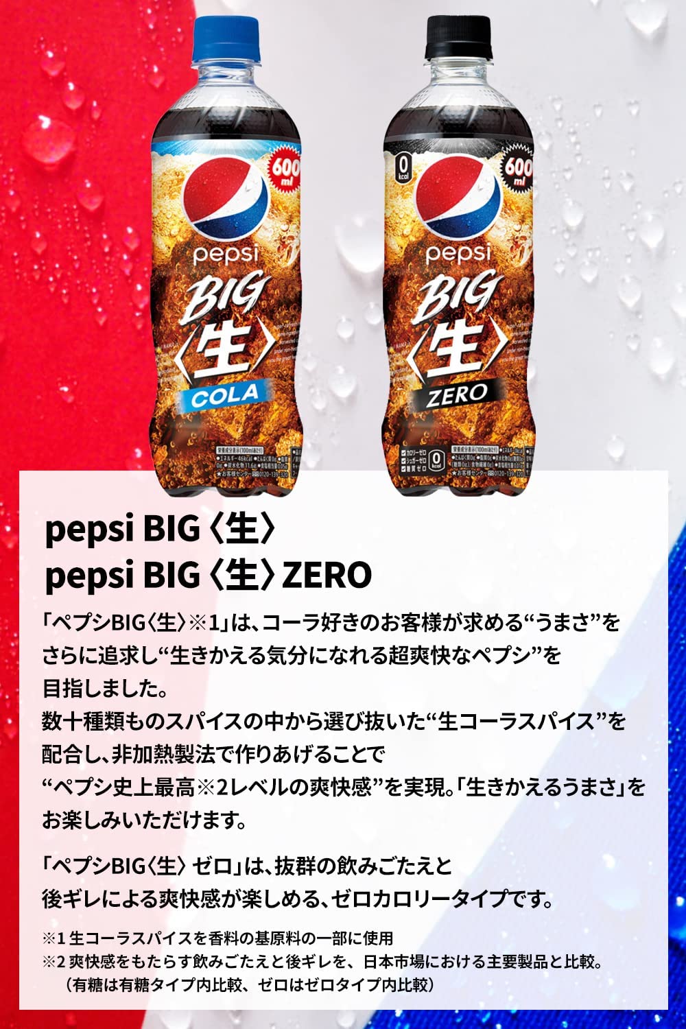 PEPSI COLA ペプシ コーラ 缶 ミスプリント品 【公式通販】