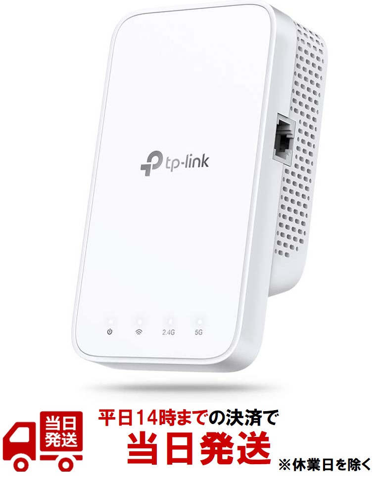 楽天市場】 TP-Link WiFi 無線LAN 中継機 Wi-Fi 5 11ac AC1200 866+