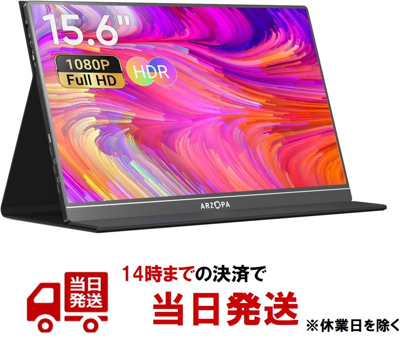 Dopesplay 15.6インチ モバイルモニター FHD 1080P 15.6
