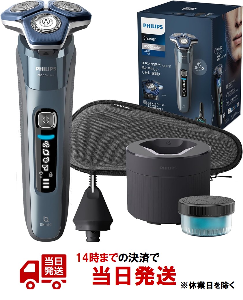 Philips Series 7000 メンズシェーバー フィリップス電動シェーバー | S7000 | Philips