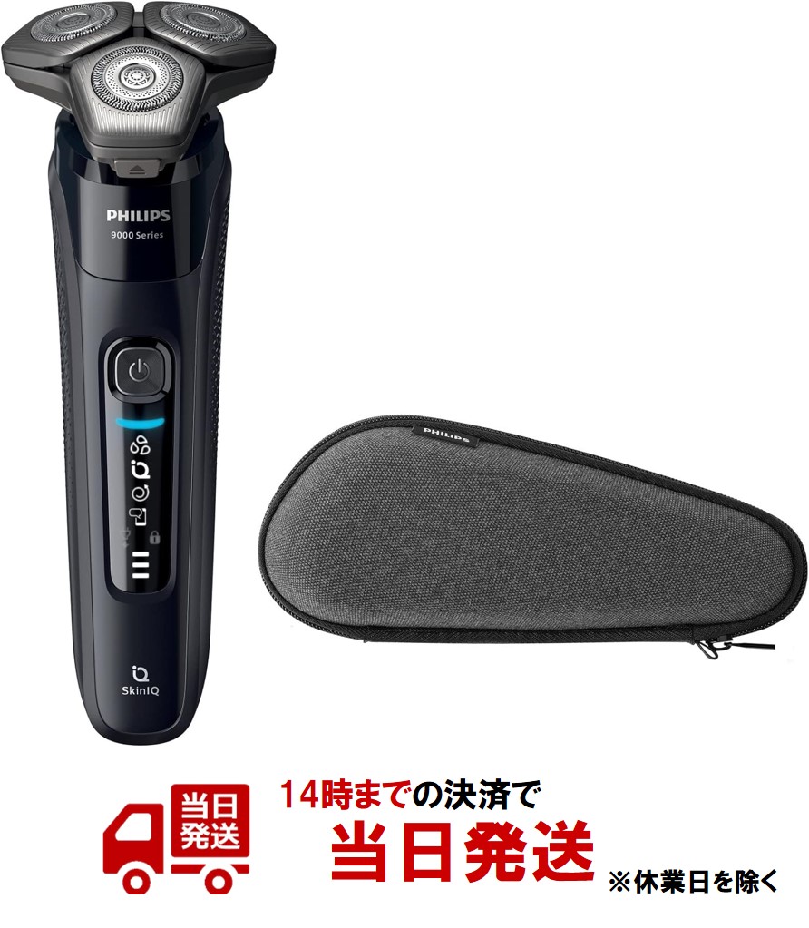 楽天市場】【あす楽当日発送】フィリップス 9000 シリーズ