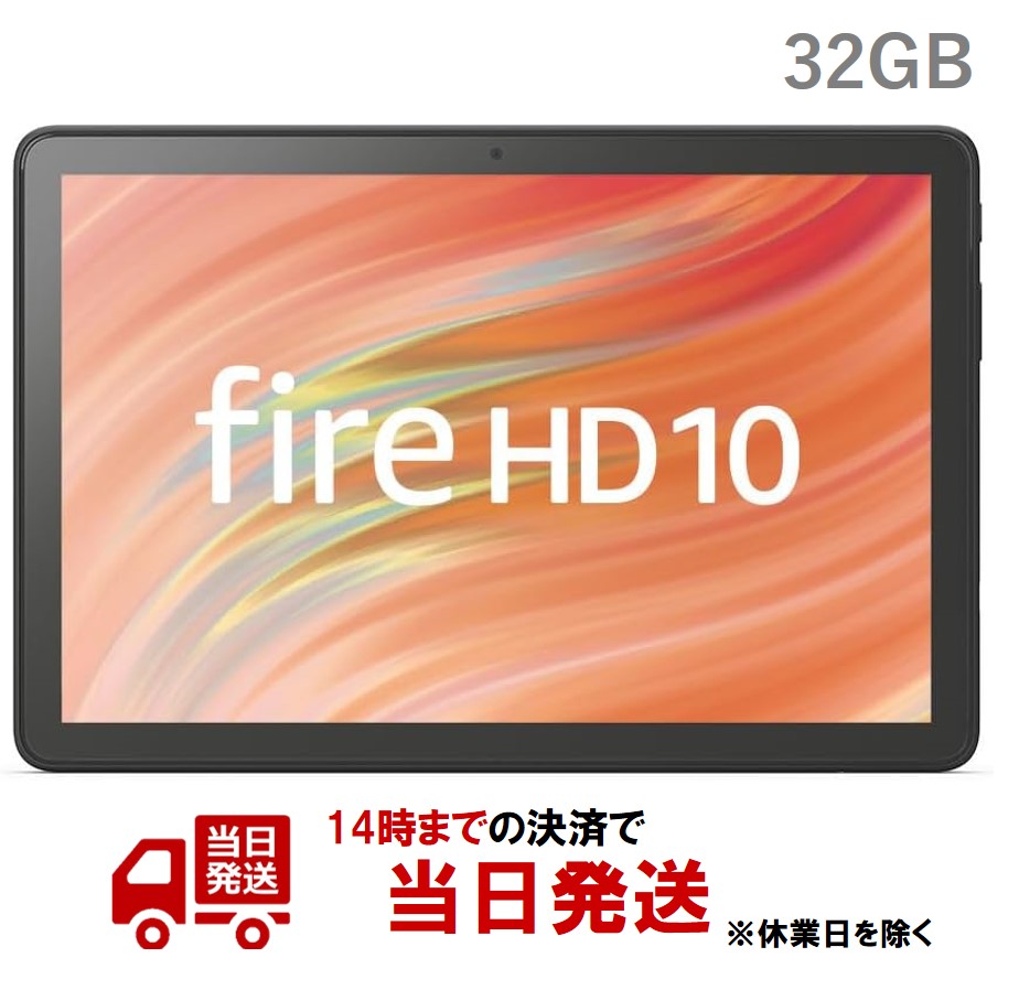 ANDROID - Fire HD 10 タブレット 10.1インチHDディスプレイ32GBブラック 楽天市場】タブレットPC タブレット端末 Amazon Fire HD 10