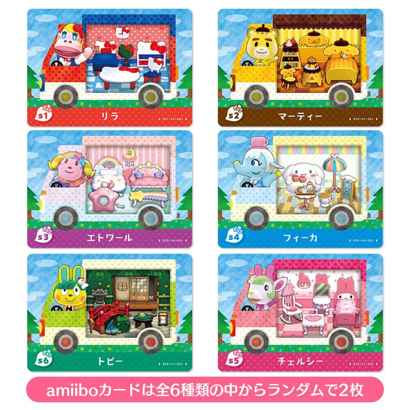 とび出せどうぶつの森 サンリオamiiboカード 3box+15パック-