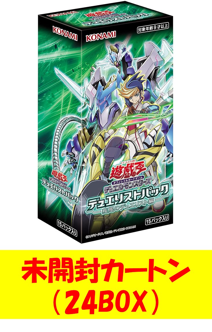 未開封カートン たわぶれるクィーンocg デュエルモンスターズ デュエリストパック 疾風のデュエリスト巻き Box Cg1730 Pasadenasportsnow Com