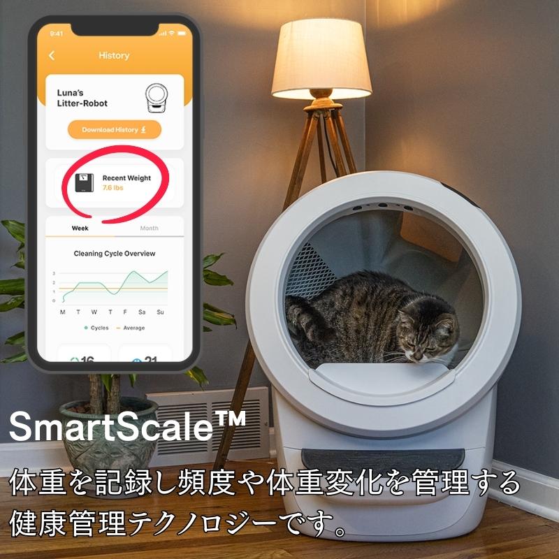 最新機種】 リッターロボット4 アメリカ製 Litter-Robot 4 猫 トイレ