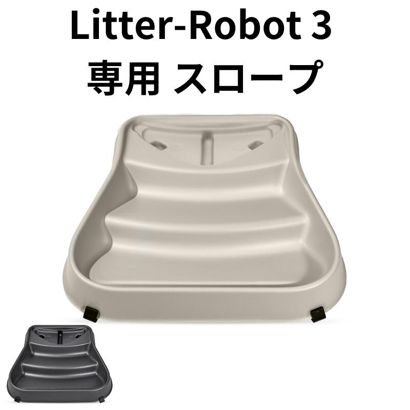 楽天市場】Litter-Robot 3 オープンエア 挟まり防止ピン（2本入り