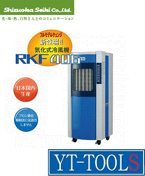 楽天市場】NICHIDO(日動工業) 気化式大型冷風機“クールファン