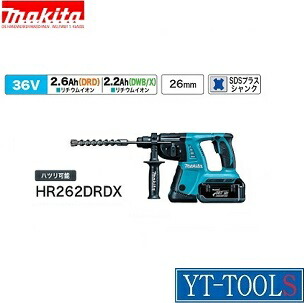 Makita(マキタ) 充電式ハンマドリル(SDSプラスシャンク)《電動工具 穴あけ・ハツリ コードレス(充電式) プロ 職人 現場》※メーカー取寄せ品