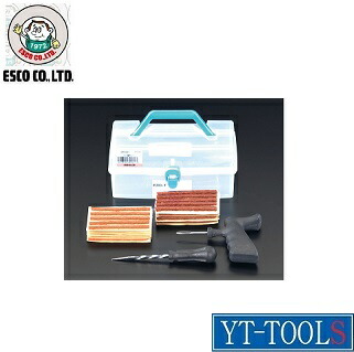 コンビニ受取対応商品 ｅｓｃｏ エスコ パンク修理セット 型式 Ea934y 自動車用修理 メンテナンス パンク修理用品 ｄｉｙ メーカー取寄せ品 最安値に挑戦 Blog Bonacibo Ro
