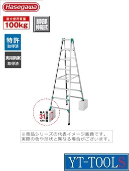 楽天市場】Ｈａｓｅｇａｗａ 脚部伸縮式専用脚立【型式 RYZ1.0-30