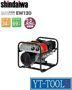 楽天市場】Shindaiwa(やまびこ産業) ガソリンエンジン溶接機 楽天市場】Shindaiwa(やまびこ産業) ガソリンエンジン溶接機
