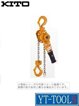 キトー レバーブロック LB016用パーツ キトー レバーホイスト用オプション品 【通販