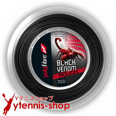 ポリファイバー(Polyfibre) ブラックヴェノムラフ(Black Venom Rough) ブラック 200mロール