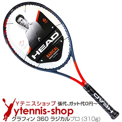 日本製 ヘッド グラフィン 360 ラジカル プロ 19年モデル Head Graphene 360 Radical Pro 19 G2 テニスラケット 全日本送料無料 Carlavista Com