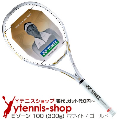 ヨネックス YONEX 硬式テニスラケット EZONE 100 NAOMI OSAKA LIMITED