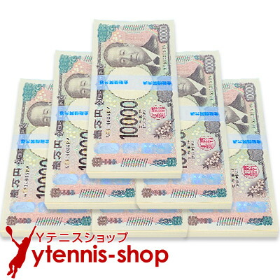 楽天市場 100万円 ダミー 札束 10束 帯封付き 1000万円分 フェイク どっきりグッズ レプリカ ドッキリ ジョークグッズ 景品 パーティ イベント 1億円 祝儀 送料無料 雑貨イズム 楽天市場 100万円 ダミー 札束 10束 帯封付き 1000万円分 フェイク どっきりグッズ レプリカ ドッキリ ジョークグッズ 景品 パーティ イベント 1億円 祝儀 送料無料 雑貨イズム