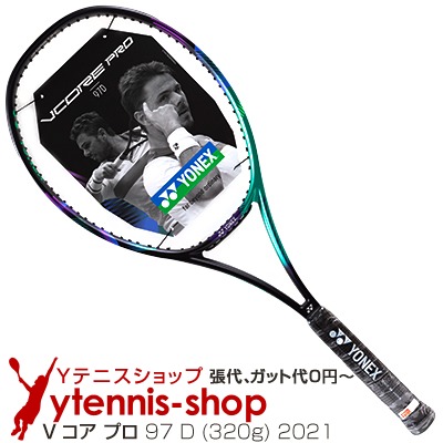 注目の福袋! グリーン ヨネックス(Yonex) プロ 2021年モデル Vコア