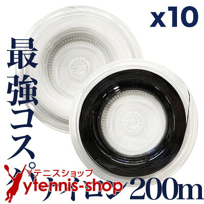 【10個仕掛ける】ABC 最強コスパ ナイロン132 白いこと/黒いこと 200m一巻きガット