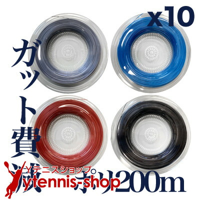 【10個仕掛ける】ABC ガット費減 ポリエステル127 しろがね色/赤いこと/青色/黒いこと 200m一巻きガット