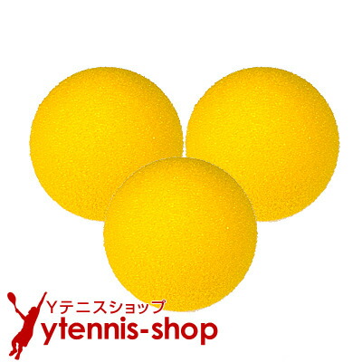 楽天市場】スポンジ テニスボール 2球入 ジュニア向け シニア向け 練習