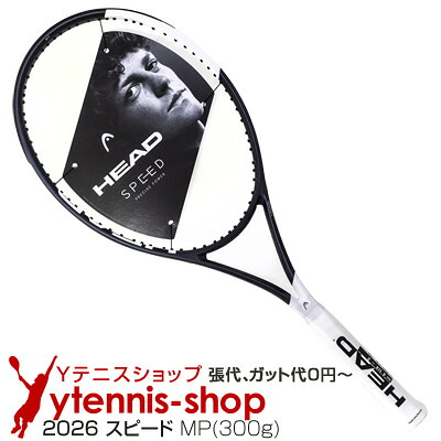 ヘッド(Head) 2026年モデル スピード MP(SPEED MP) 16x19 (300g) 232026 テニスラケット