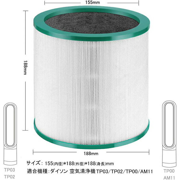 捧呈 ダイソン 空気清浄機 TP03 TP02 TP00 AM11 BP01 用 フィルター Ag? 銀イオン 抗菌 空気清浄機能付ファン 空気清 