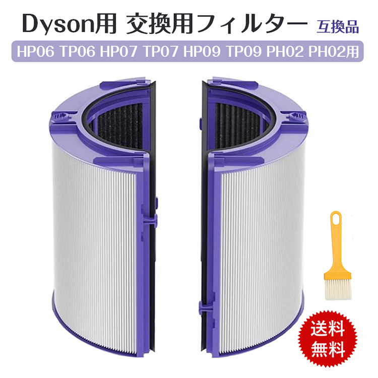 楽天市場】【即日発送】ダイソン dyson 互換 一体型リサイクルグラス