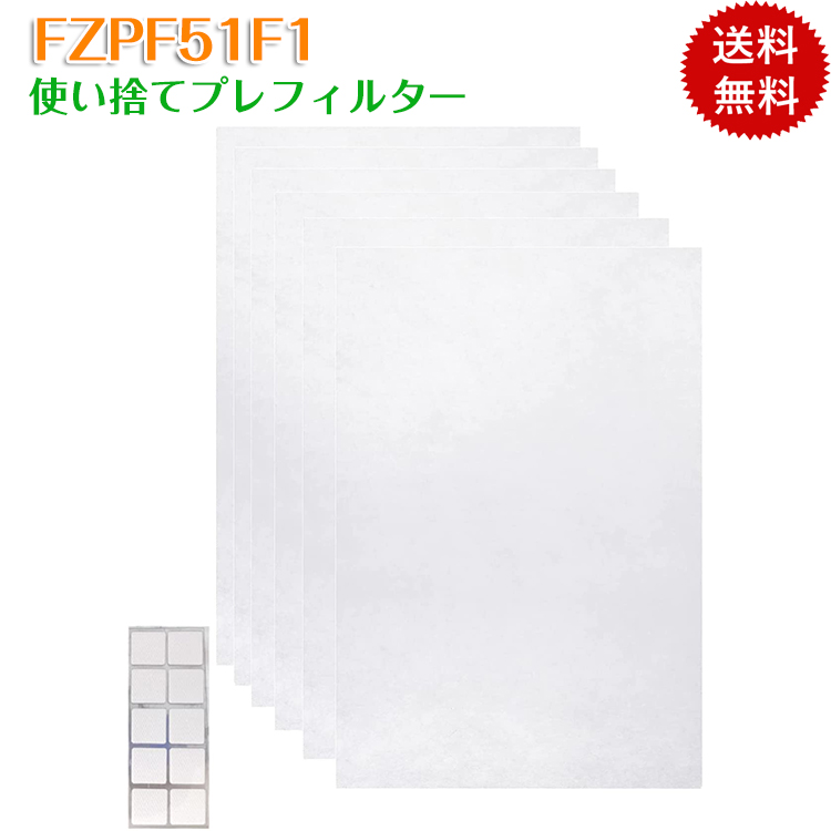 激安大特価！】 6枚入り 空気清浄機用 使い捨てプレフィルター FZ-PF51F1 空気清浄機用交換部品 fz-pf51f1 フィルター別売品  使い捨てフィルター 非純正 互換品 日本語説明書付き qdtek.vn