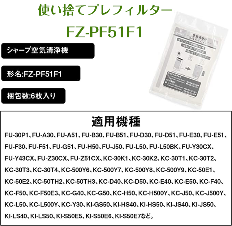 限定価格セール！ 6枚入り 空気清浄機用 使い捨てプレフィルター FZ-PF51F1 空気清浄機用交換部品 fz-pf51f1 フィルター別売品  使い捨てフィルター 非純正 互換品 日本語説明書付き qdtek.vn