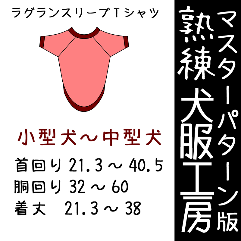 爆安プライス 楽天市場 マスターパターン熟練犬服工房tシャツ小型犬 中型犬8サイズ ばらばら印刷 Celebdog 激安単価で Lexusoman Com