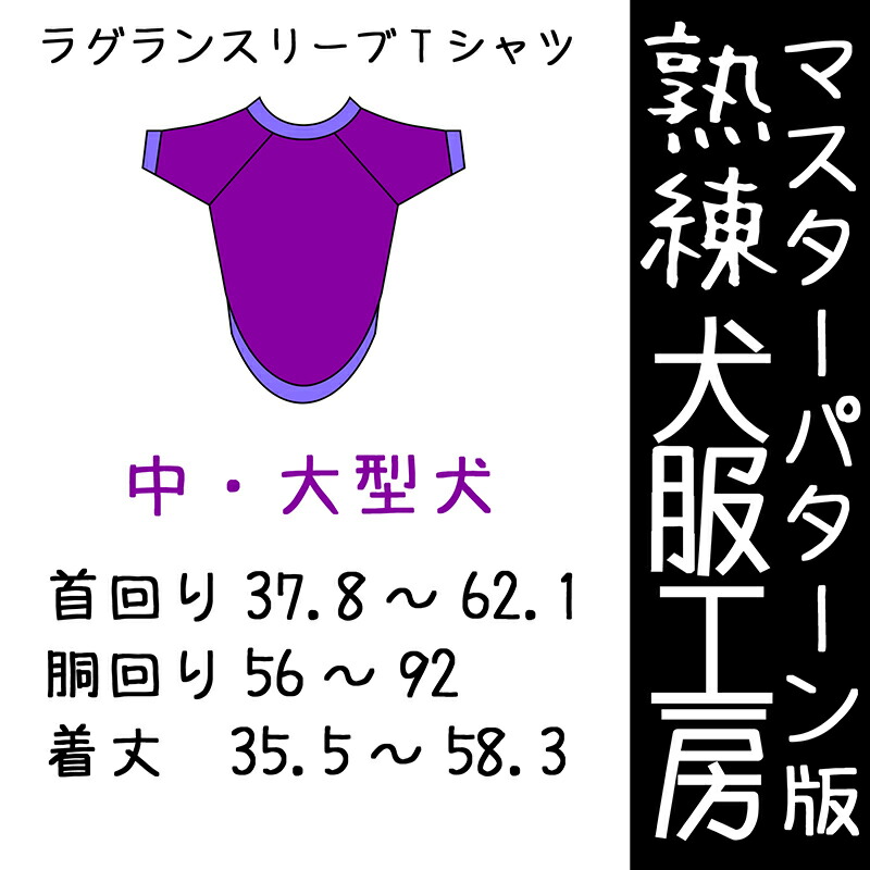 最適な価格 マスターパターン熟練犬服工房tシャツ中型犬 大型犬7サイズ ばらばら印刷 驚きの値段 Tulipsgroup Nl