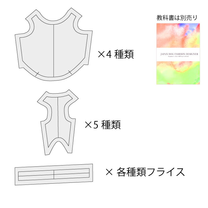【楽天市場】JDFD初級plus勉強用タンクトップ型紙 ばらばら印刷 小型犬SS+～M：CELEBDOG