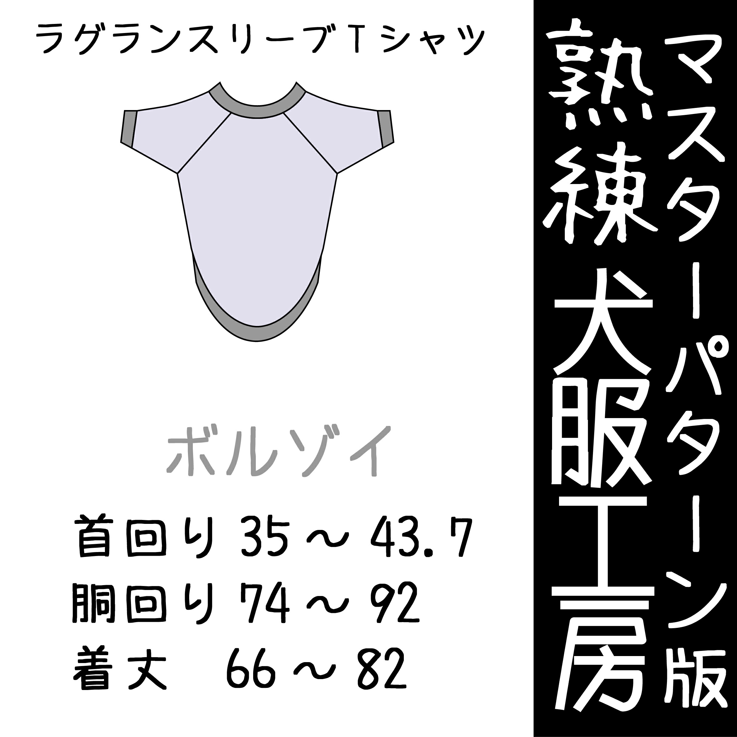 楽天市場】熟練犬服工房タンクトップ・ボルゾイ4サイズ型紙(ばらばら