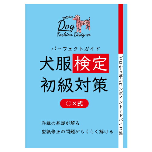 楽天市場 振袖着物 一重 Ecoタイプ 小型犬向け型紙 Celebdog 楽天市場 振袖着物 一重 Ecoタイプ 小型犬向け型紙 Celebdog