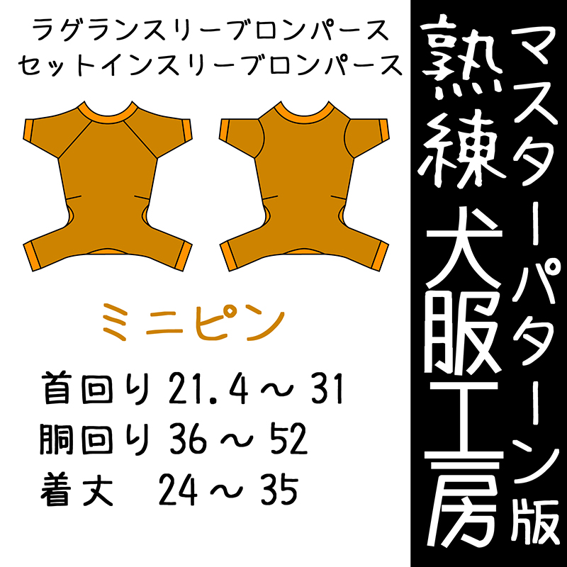 楽天市場 犬服型紙 小型犬用 ツイストフード長袖カバーオール ドッグピース 楽天市場店