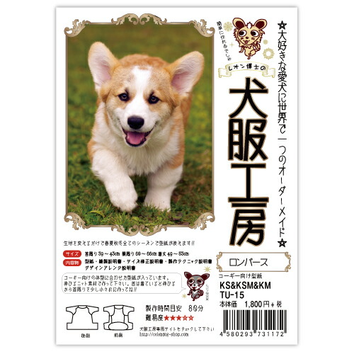 コーギーさま専用 ワンちゃんのフィギアストラップ REAL DOG ウッドストラップ