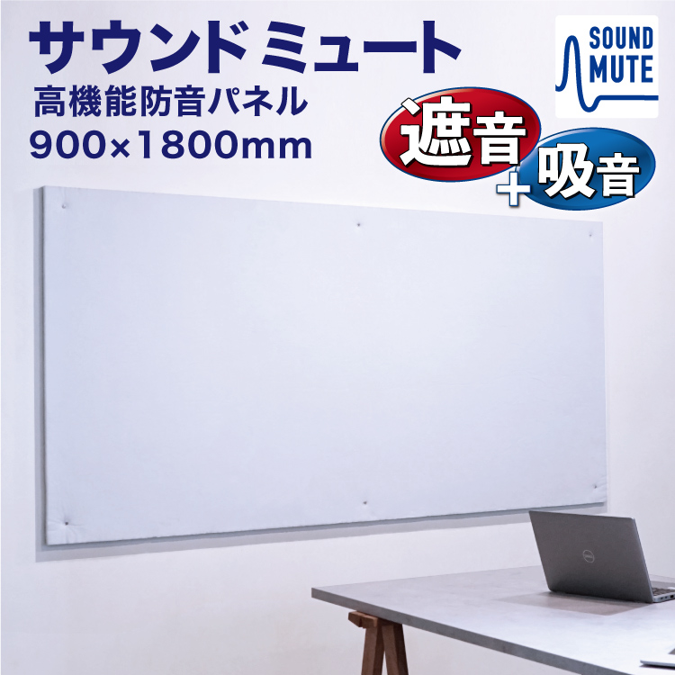 楽天市場】サウンドガードW 50 910mm×1820mm ［2枚］ #リモート 楽器