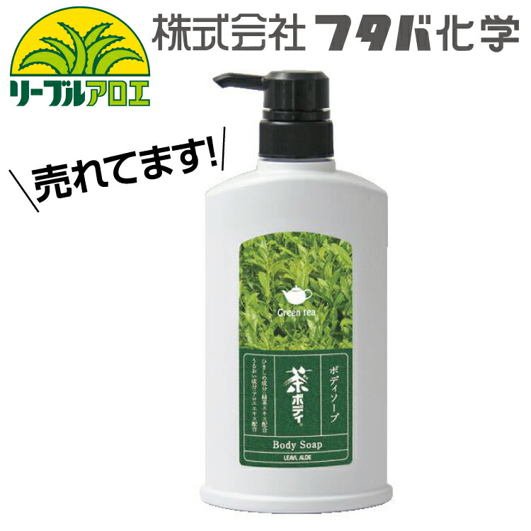 楽天市場】つぶ塩ボディーソープ アロエシオ 茶の実 ボディスクラブ 455g （1パック）リーブル フタバ化学お肌 : DIY＆リノベーションズ