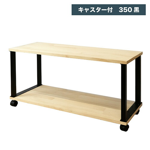 Diyキット リビング用シェルフ キャスター付 H ブラック 木材別売 Diy キット セット 自作 家 本棚 棚 飾り棚 テレビ台 初心者 子供 作り方 収納 テレビ台 テレビラック テレビボード ローボード Psicologosancora Es