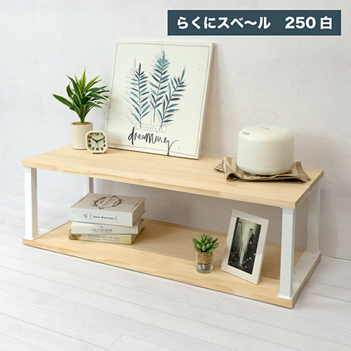 Diyキット リビング用シェルフ 滑らせて移動タイプ H ホワイト 木材別売 Diy キット セット 自作 家 本棚 棚 飾り棚 テレビ台 初心者 子供 作り方 収納 テレビ台 テレビラック テレビボード ローボード Aplusfinance Blog Com