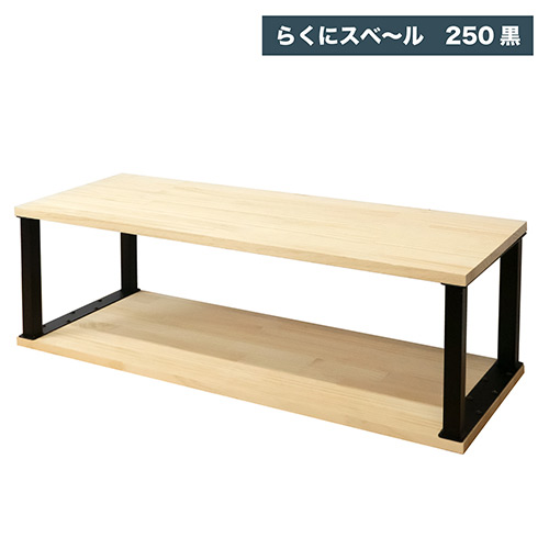 Diyキット リビング用シェルフ 滑らせて移動タイプ H ブラック 木材別売 Diy キット セット 自作 家 本棚 棚 飾り棚 テレビ台 初心者 子供 作り方 収納 テレビ台 テレビラック テレビボード ローボード Psicologosancora Es