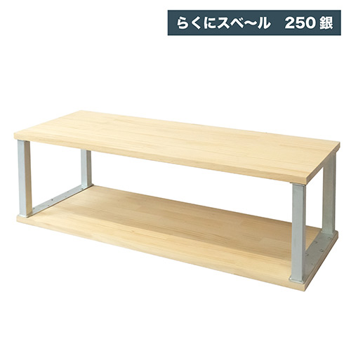 Diyキット リビング用シェルフ 滑らせて移動タイプ H シルバー 木材別売 Diy キット セット 自作 家 本棚 棚 飾り棚 テレビ台 初心者 子供 作り方 収納 テレビ台 テレビラック テレビボード ローボード Psicologosancora Es