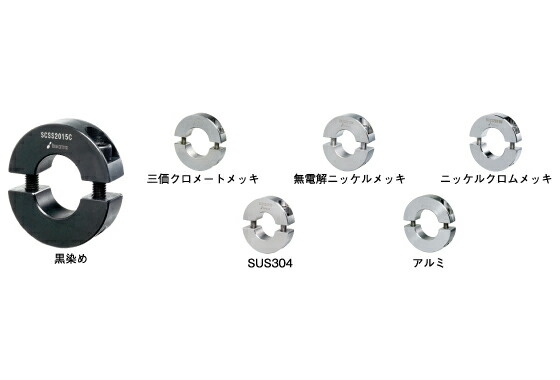 IW セパレートカラー ノーマル SUS304 SCSS6022S スタンダードセパレートカラー IWATA