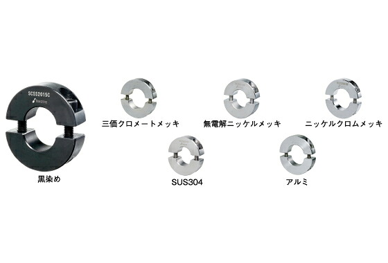 IW セパレートカラー ノーマル SUS304 SCSS7525S スタンダードセパレートカラー IWATA