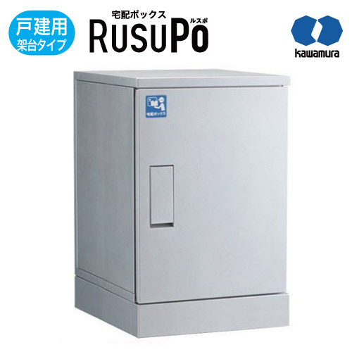 KW 宅配ボックス RusuPo HOME 戸建住宅向け 架台 500 シルバー KDP6045-50CS 河村電器産業 高さ600x幅450x奥行500mm｜DIY＆リノベーションズ