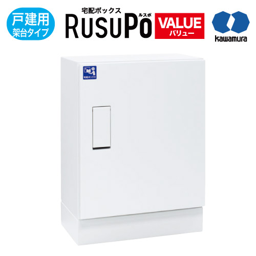 KW 河村電器産業 宅配ボックス RusuPo HOME 戸建住宅向け 架台 鋼板製 ホワイト 高さ620x幅470x奥行280mm KDPL5247-28CW #置き配 防錆 防塵 電気工事不要